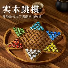 木质六角弹珠跳棋棋盘玻璃珠跳棋儿童学生子学生玻璃弹珠