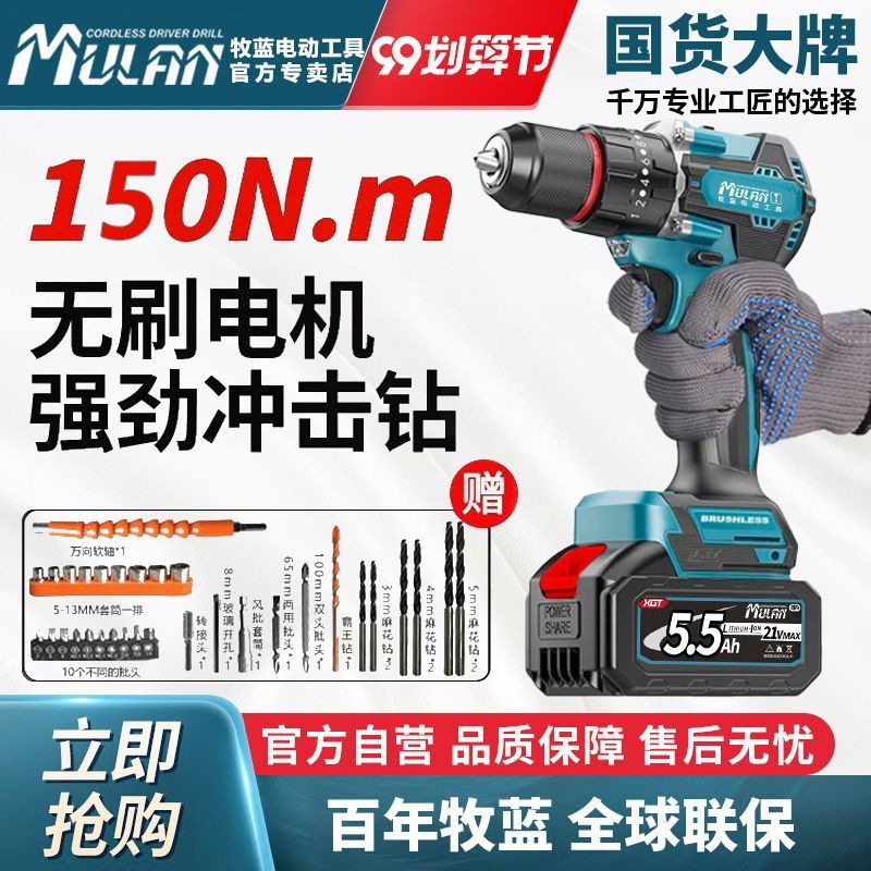 德国无刷手电钻家用手枪钻锂电冲击钻多功能充电式电动螺丝刀电转