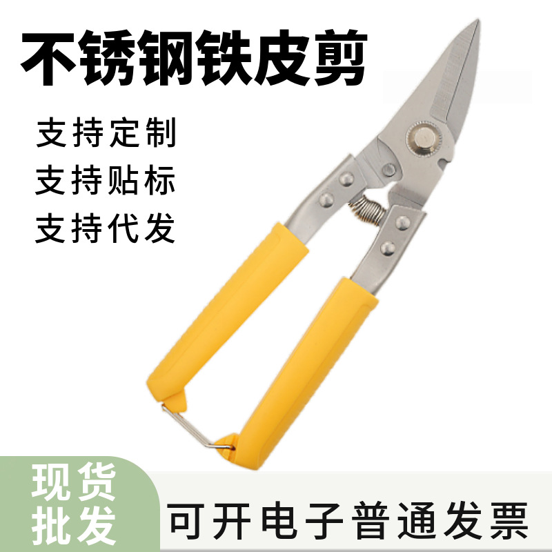 跨境多功能不锈钢强力业级龙骨剪 剪吊顶线槽轻钢龙骨薄铁皮剪刀