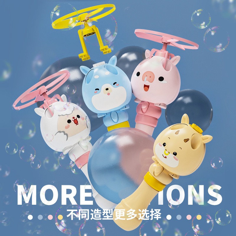 新款户外冲天网红飞天泡泡机 竹蜻蜓儿童玩具少女心ins泡泡棒手持