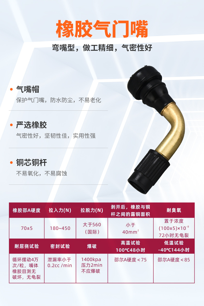 Tubeless Tire Valve Motorcycle Electric Bicycle Tire Valve Battery Car Rubber Valve Wheel Hub Core