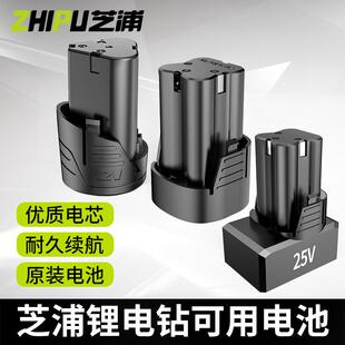 ֥12V16.8V25V늳늄ݽz