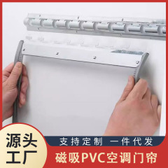 磁気ドアカーテン 冬用エアコン PVC磁気間仕切りカーテン 防蚊カーテン プラスチックカーテン 透光性PVCドアカーテン