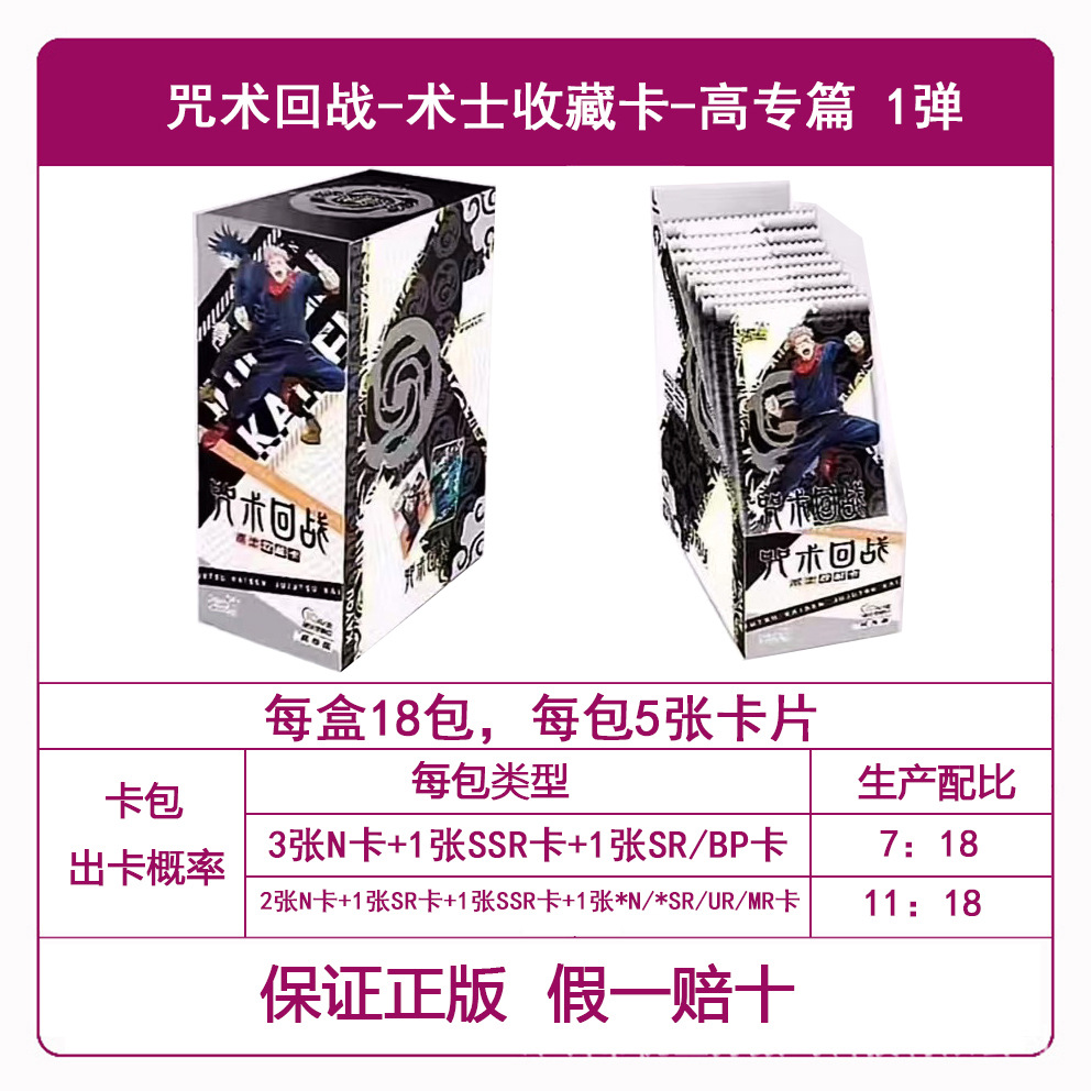 Genuine Card Tour Ultraman Card al por mayor Ye Luoli Conan Card Nezha Douluo Continental Card Tarjeta de una pieza