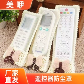 窗帘杆罗马杆;遥控器套