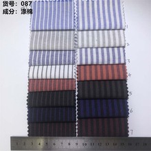 工厂批发 涤棉色织条纹面料 牛津纺条纹衬衫面料 男女装条纹布087