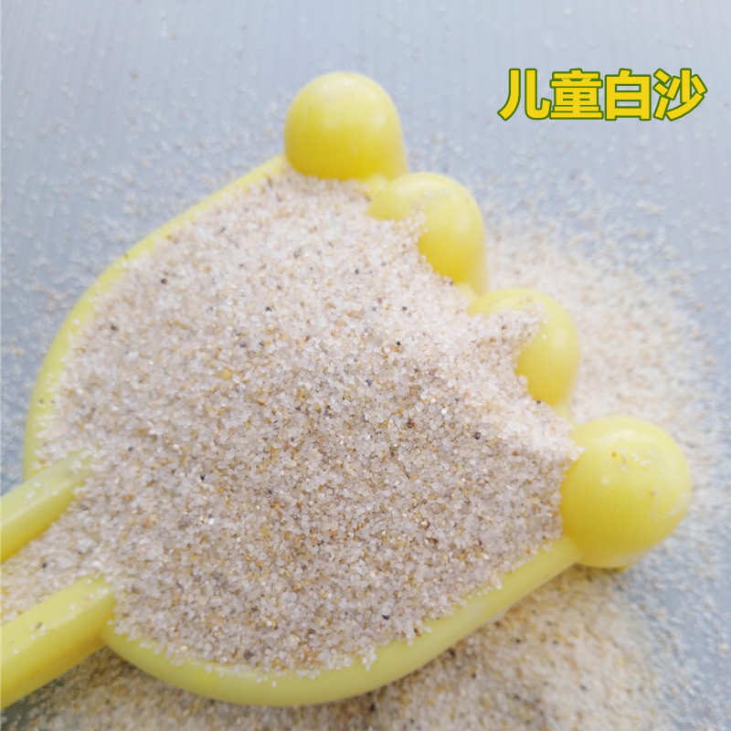 白沙游乐场幼儿园沙池用海沙 公园沙坑水洗石英砂儿童玩具沙细沙