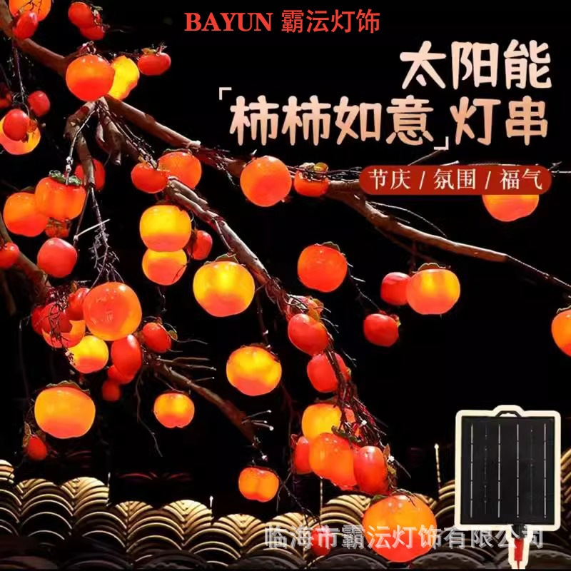 Led Solar Persimmon Lamp Outdoor Waterproof Garden Lamp New Year Spring Festival Decoration Atmosphere Red Lantern Light String Tree Lamp