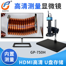 Gaopin����������΢��GP-750H ����2K�߱�18-135��������ʾ������