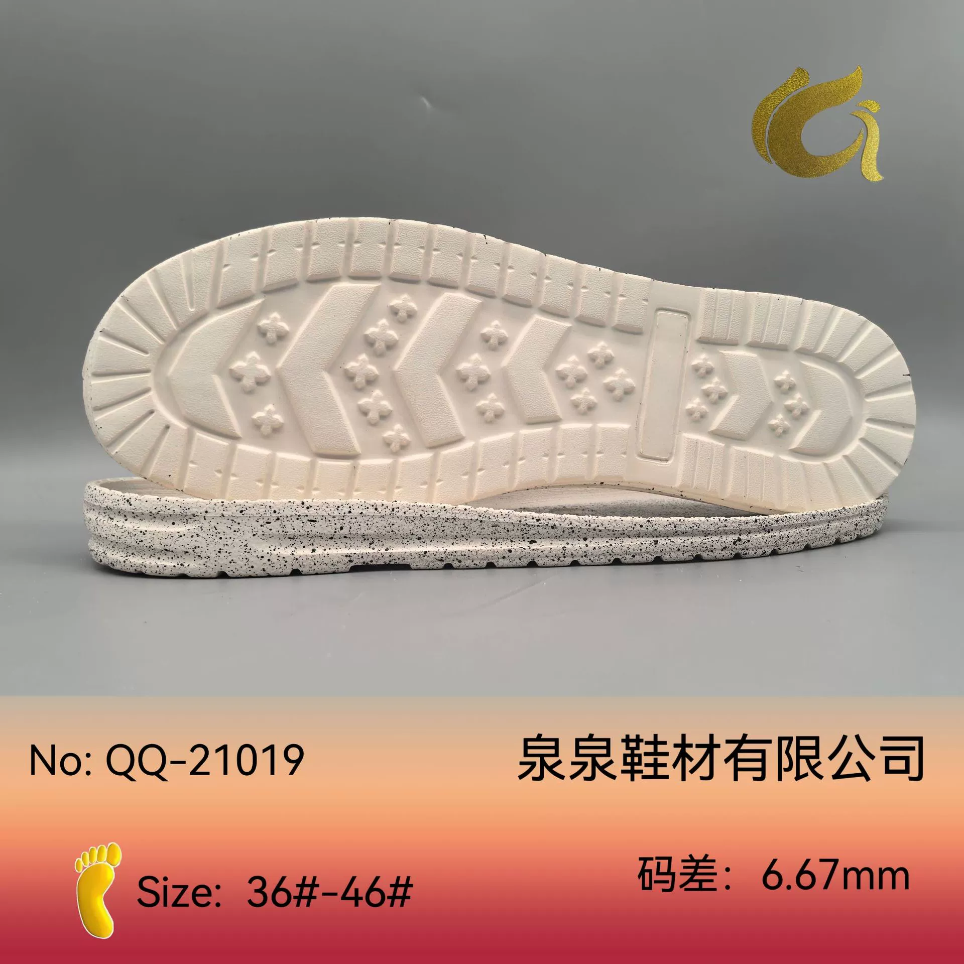 Quanquan обувные материалы производители оптовых мужских и женских ботинок подошвы поставляют EVA легкую повседневную обувь подошвы