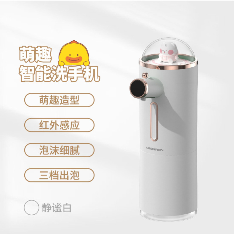 家庭用自動誘導石鹸ディスペンサーの泡は電気的に携帯電話を洗って、子供のコントロール菌石鹸ディスペンサーと接触しないでください。|undefined