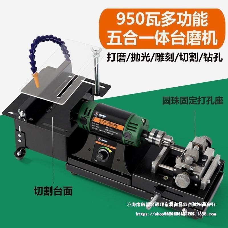 玉石切割机多功能台磨机小型玉石切割机打磨ji抛光雕刻机工具佛珠