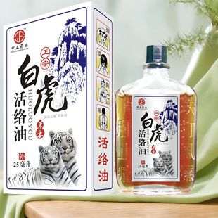 ���ڰ׻���j�� ���������ʹ�i׵ԭ�b�� ����Ʒș��25ml�����h�r