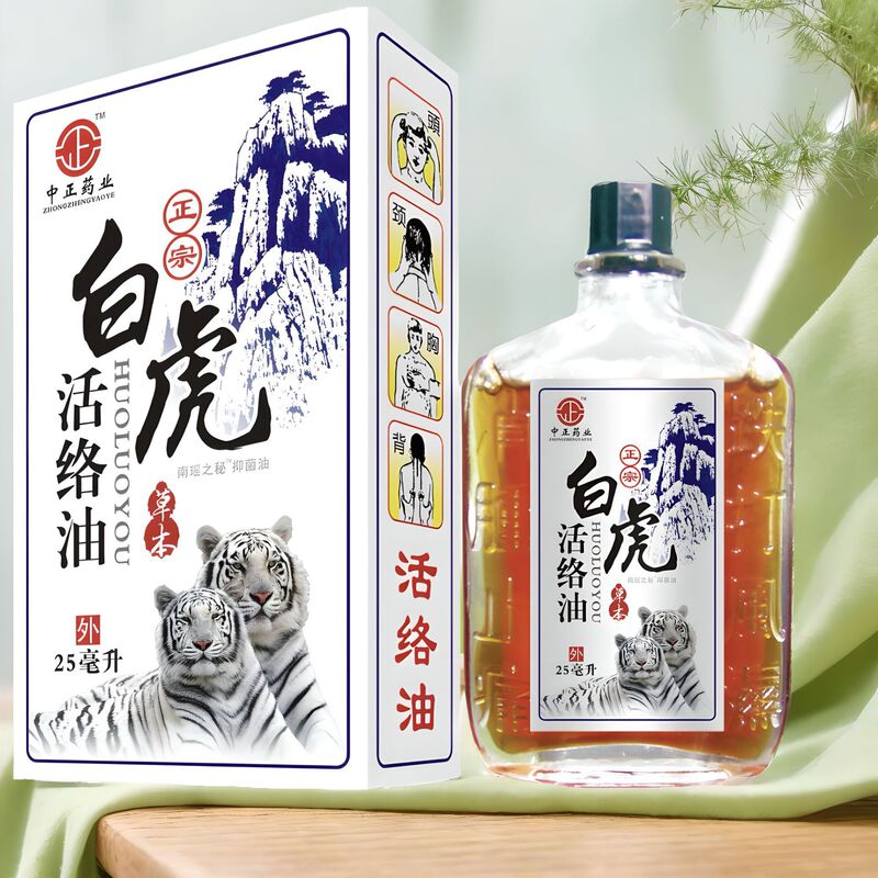 本格的な白虎活絡油は舒筋腰痛頚椎原装香港版の正規薬油25mlを打って大量に交渉します。|undefined