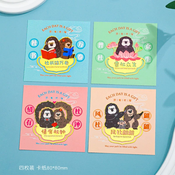 Cute pet bookmarks-Doudu four pieces (cardboard set)