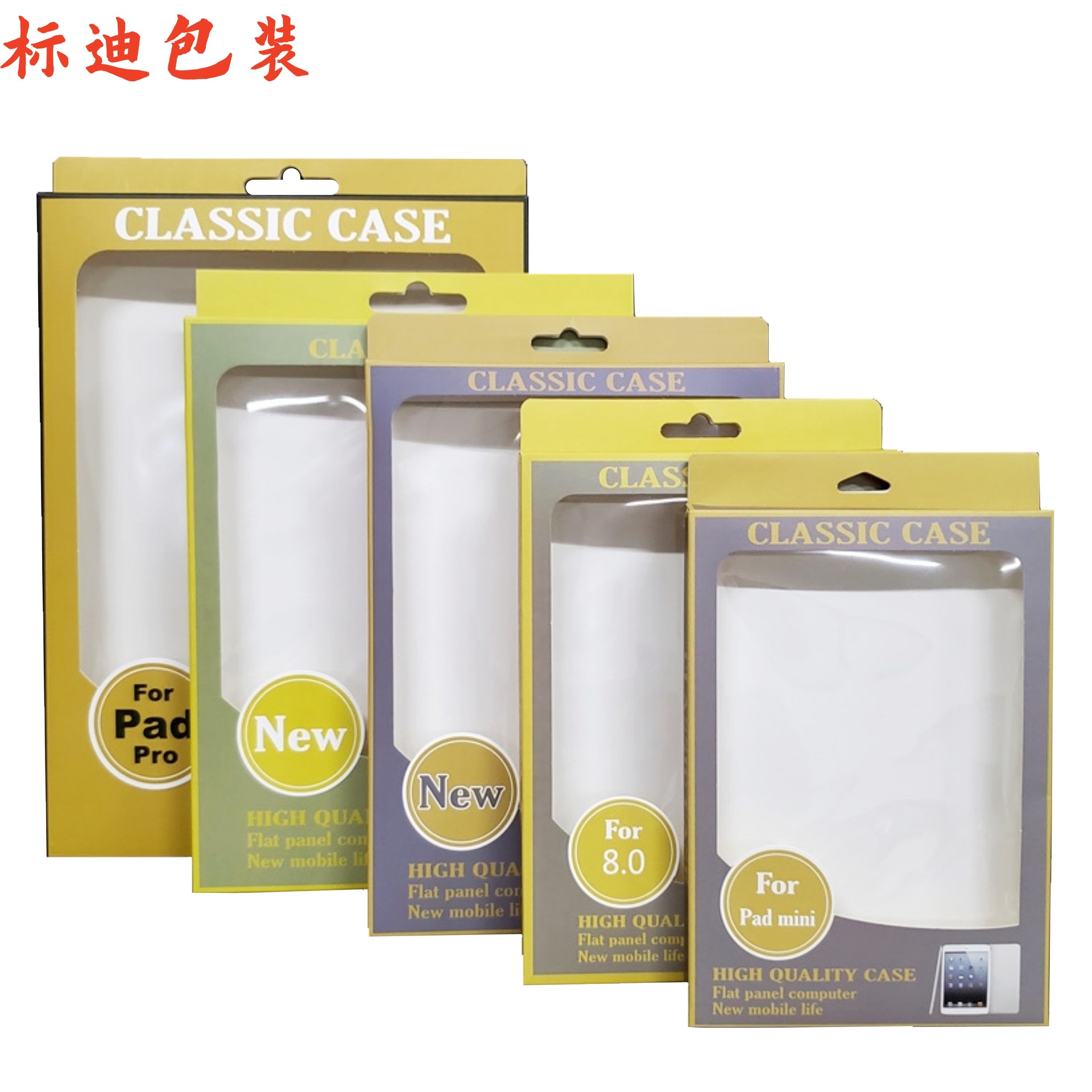 跨境平台熱賣平板皮套保護殼包裝盒iPad皮套紙盒包裝盒皮套包裝盒