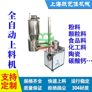 滑石粉真空喂料机粉末颗粒正压气力输送机抽料机源头厂家规格齐全