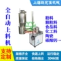 正压气力源头真空输送机