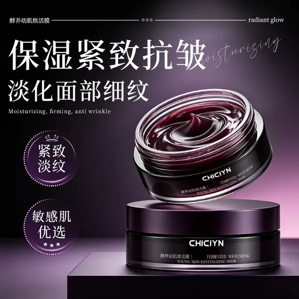 CHICIYN Fermented Skin Revitalizing Mask: Moisturizing, Hydrating, Nourishing, Firming, Anti-Wrinkle, and Fine Line Reducing – a popular product on Douyin