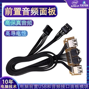 ̨ʽ��Xǰ�����Uչusb2.0������ݔ�ӿڙC��ǰ��往���l��ģ�K