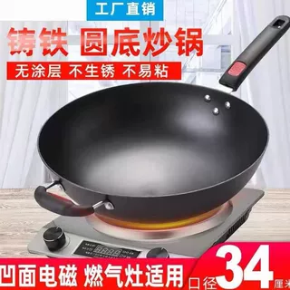 炒锅电磁炉炒菜锅3500W凹面圆底锅麦饭石不粘锅家用手柄铁锅新款