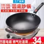 凹面新款家用圆底铁锅