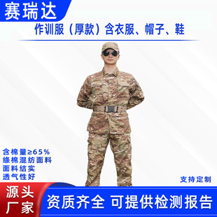 Split Thickeneded Training Clothes Set Emergency Rescue Training Work Clothes Fire Maintenance Clothing Flame Retardant Breathable Training Clothes