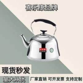 烧水壶不锈钢鸣声无磁大容量水壶开水壶壶煤气炉电磁炉茶壶家用