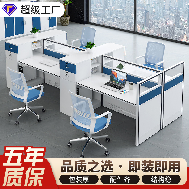 Office Staff Desk and Chair Combination 4-Person Desk Staff Computer Desk Screen Office Card Desk