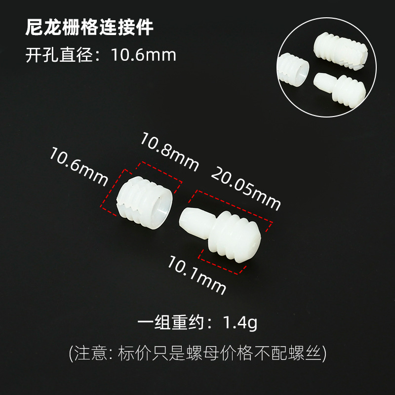 尼龙格栅公母胀塞