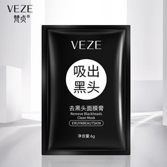 Veganzin Blackhead Removal Face Mask Sheet Pack for Blackhead and Acne Removal, Hydrating and Nourishing Face Mask, Peel-off Nose Mask Cream Wholesale