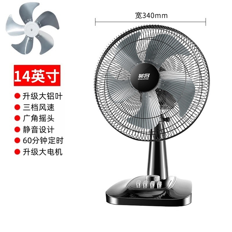 電動ファンデスクトップ家庭用強風サイレント学生寮 16inch 大型デスクトップファンデスクトップシェイキングヘッド小型フロアファン|undefined
