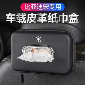 BYD Song Pro/Plus avtomobil toxuma qutusu, oturacaq arxası qoltuqaltı toxuma qablaşdırması