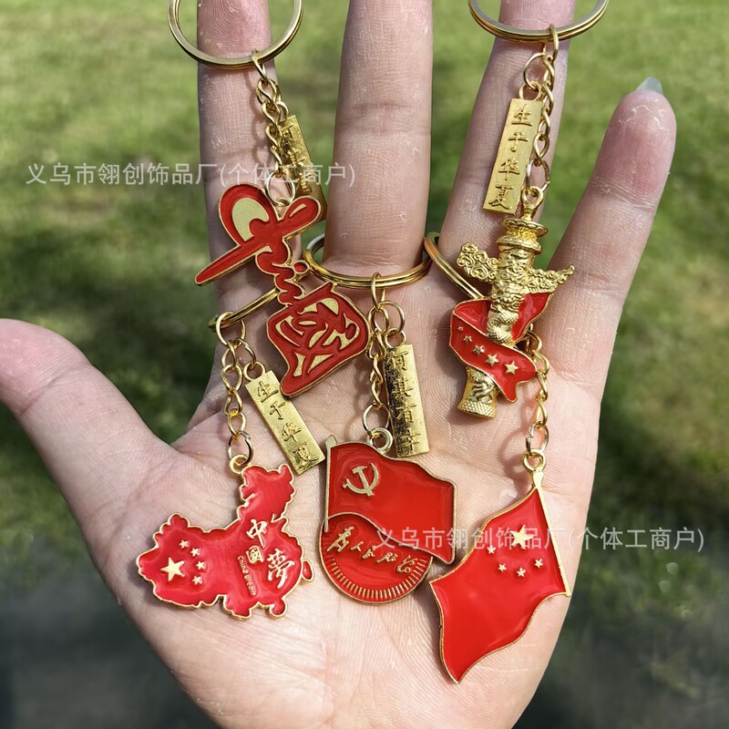 Five-Star Red Flag Keychain Pendant, Army Day and National Day Souvenirs, China Map Creative Keychain Small Pendant Five-Star Red Flag Keychain Pendant, Army Day and National Day Souvenirs, China Map Creative Keychain Small Pendant