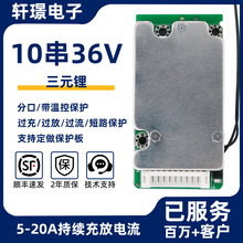 36v�늳ر��o�幤�S���l�m��춻���܇늄�����܇��Ԫ䇷ֿ�bms