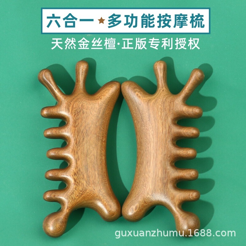 六合一专利正版天然金丝檀木多功能按摩梳头部经络梳眼部厂家批发|undefined