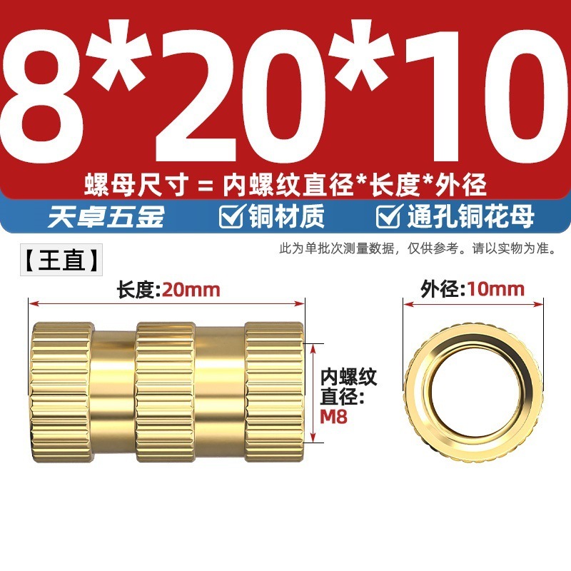 通孔注塑热熔铜螺母滚花螺母铜镶件预埋螺帽铜花螺母M2M3M4M5M6M8|undefined