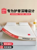 Miniso премиальный латексный наматрасник, мягкая подушка для дома, спальни, общежития, студенческого одинарного татами, матрас, жесткая подушка