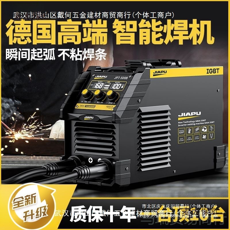 电焊机220家用小型便携式多功能315两用380全铜双电压焊机麦太保