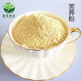 厂家供应苦荞粉苦荞面粉五谷杂粮代餐粉批发营养早餐膳食纤维