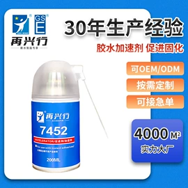 瞬间胶;万能胶;硬化胶