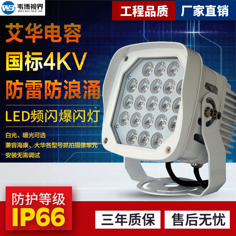 LED smart electronic monitor