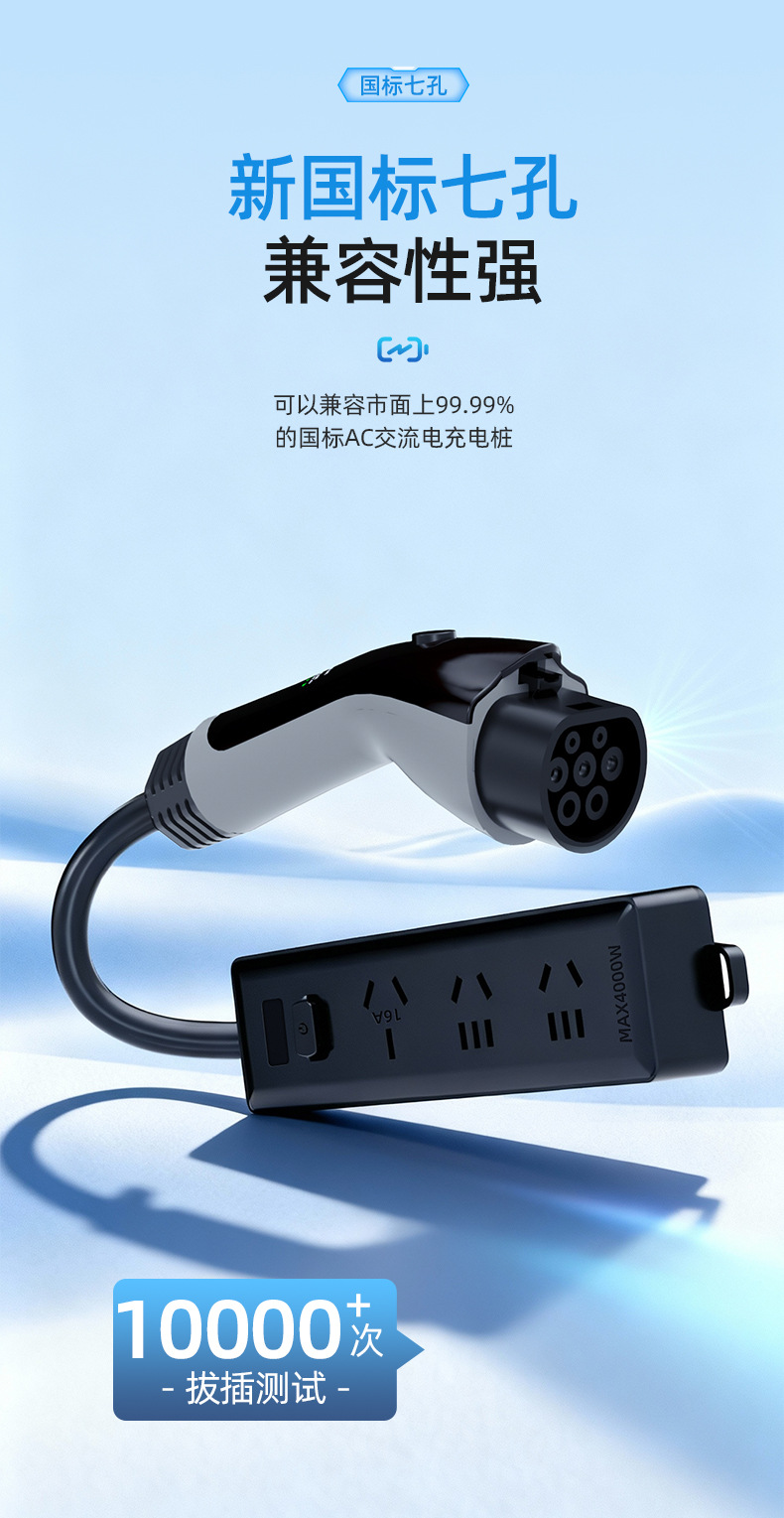 New Energy National Standard Gb Charging Station Power Extractor 220V Ac Charging Gun Power Adapter Electric Motorcycle Conversion Head