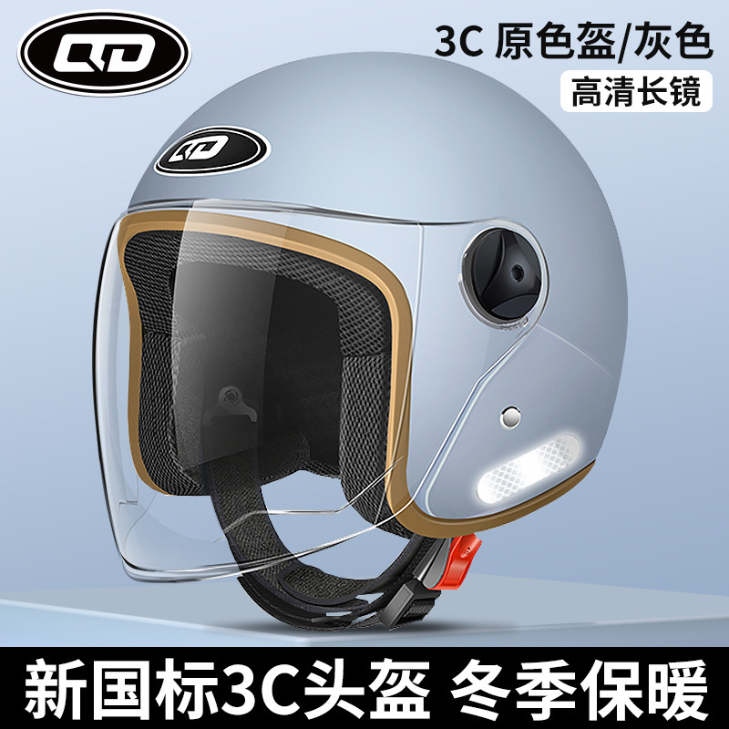 3C Certified Electric, Motuoche Auto Parts and Accessories - 3c-certified-winter-light-gray-original-color