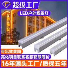 户外防水外墙亮化工程轮廓灯全彩跑马灯洗墙灯条单色led线条灯