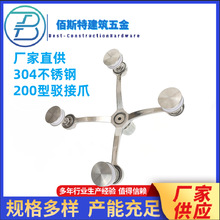 驳接爪件340材质200型雨棚支撑爪玻璃幕墙配件不锈钢高承重定做