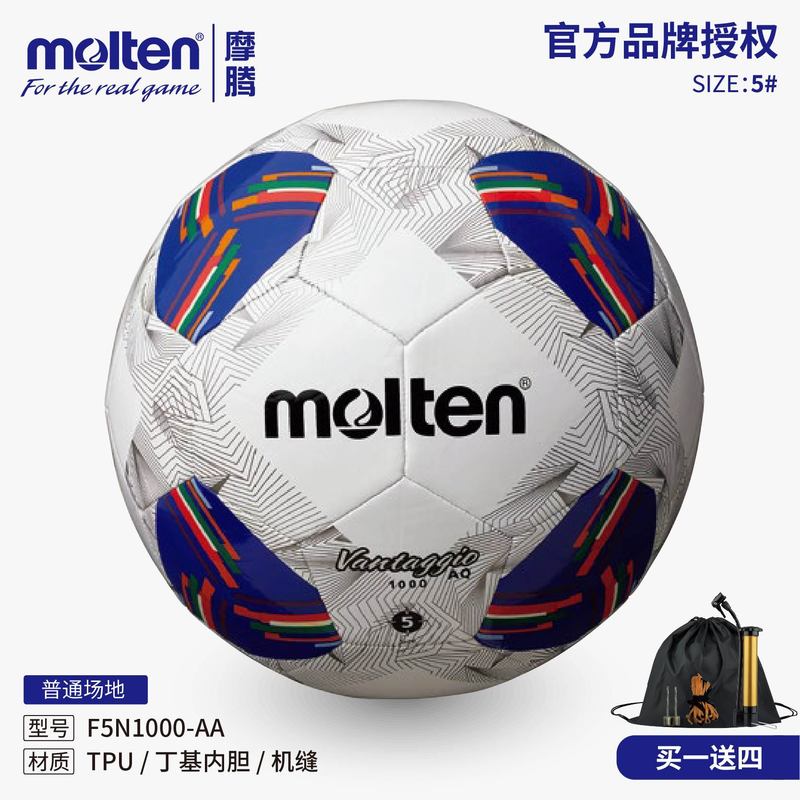 モルテン Molten サッカー FN1000 プロ競技用ボール トレーニング 大人用 5号 女子4人 学生用 青 赤 黄 FD|undefined