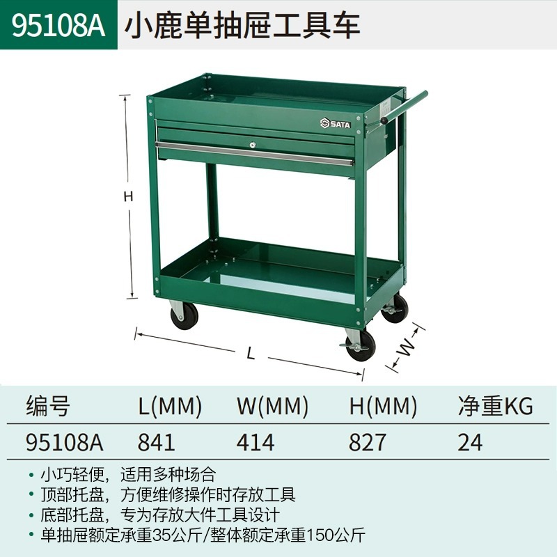 뜨거운 판매 95108A 새끼 사슴 단일 서랍 도구 카트