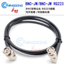 BNC�����^�DBNC�����^�yԇ��RG223��ܛ���p����BNC-JW�D�Ӿ�50-3