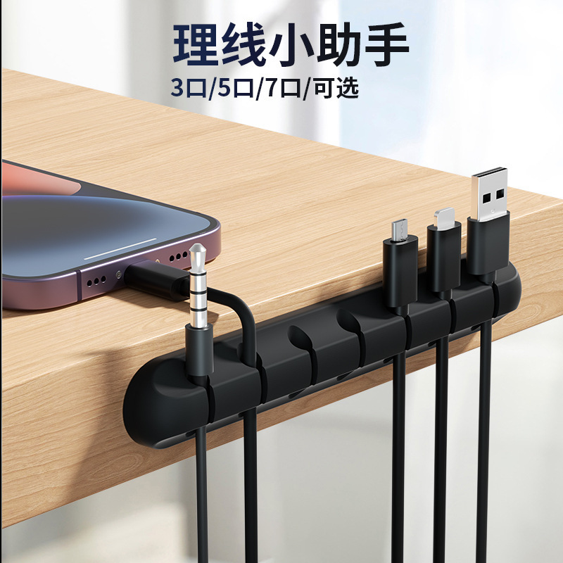 Silicone desktop cable organizer data line storage tidy fixed headset cable winding device wire organizer cable management